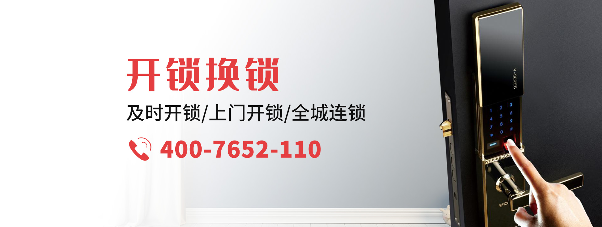 石家庄栾城县banner
